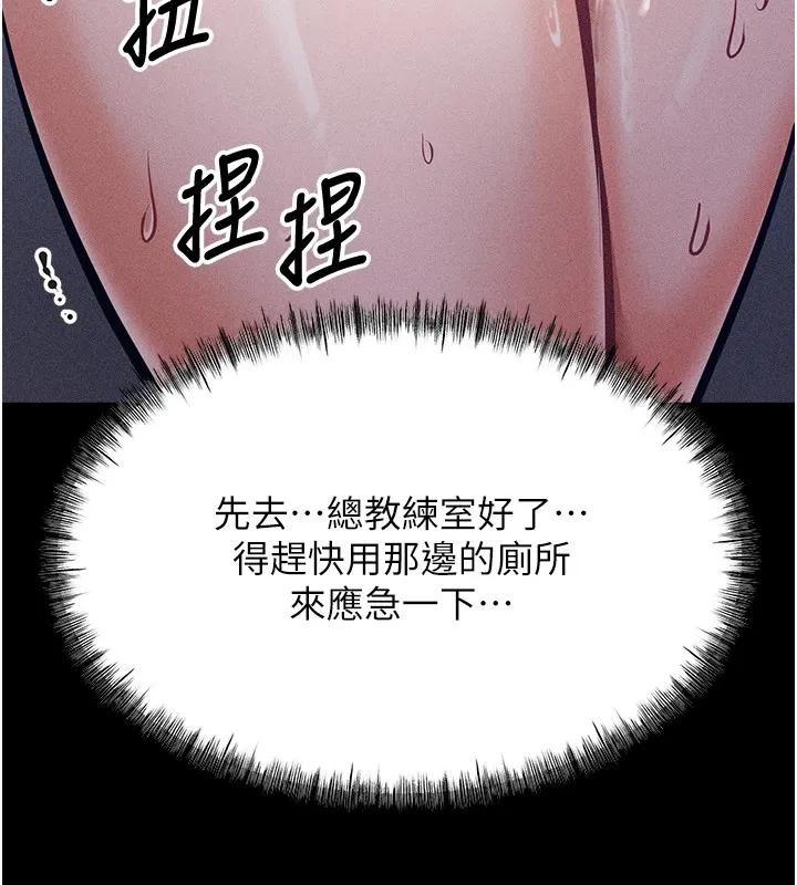 选手村:母猪调教-第3話-把妳的小穴幹到鬆掉! - 图片 79