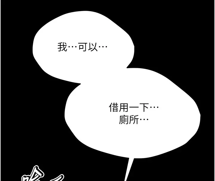选手村:母猪调教-第3話-把妳的小穴幹到鬆掉! - 图片 88