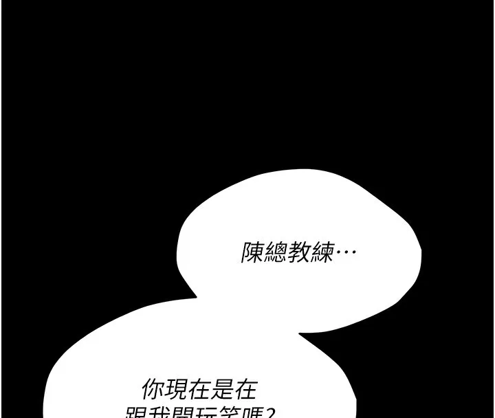 选手村:母猪调教-第3話-把妳的小穴幹到鬆掉! - 图片 116