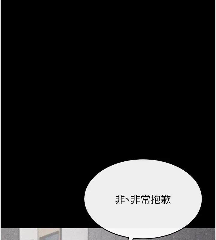 选手村:母猪调教-第3話-把妳的小穴幹到鬆掉! - 图片 123