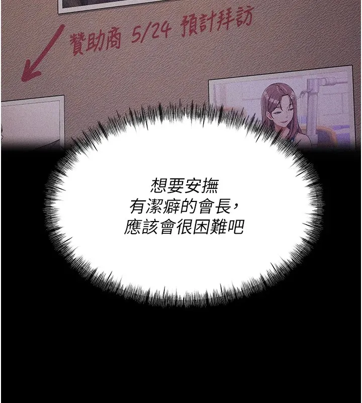 選手村:母豬調教第3話-把妳的小穴幹到鬆掉!