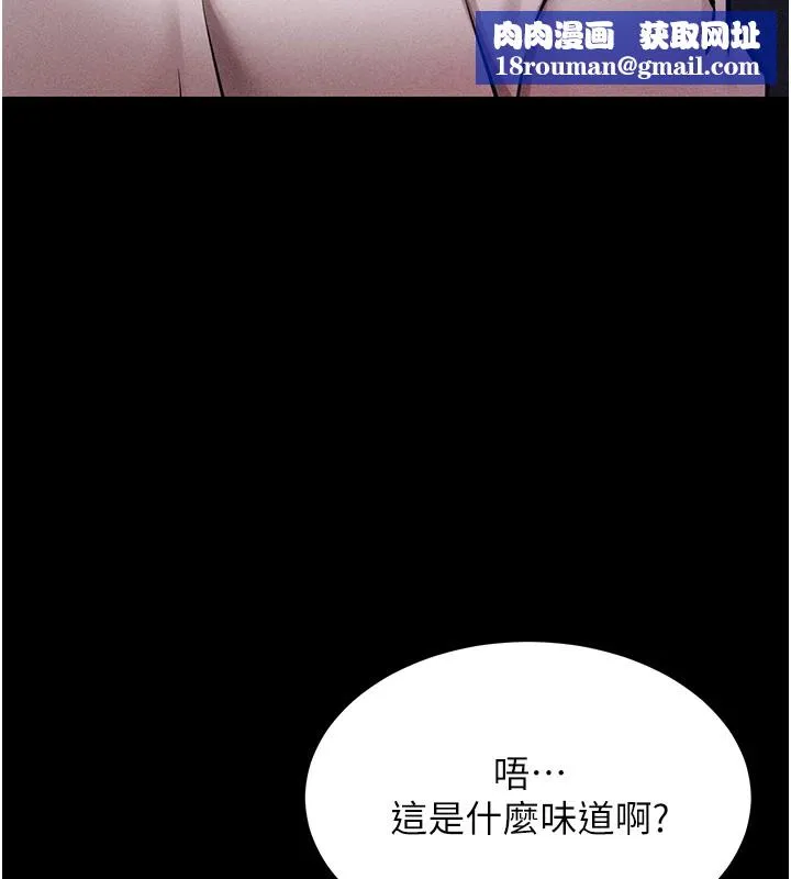 选手村:母猪调教-第3話-把妳的小穴幹到鬆掉! - 图片 141