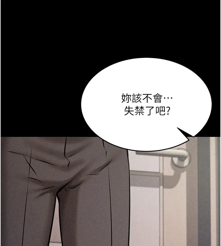 选手村:母猪调教-第3話-把妳的小穴幹到鬆掉! - 图片 144