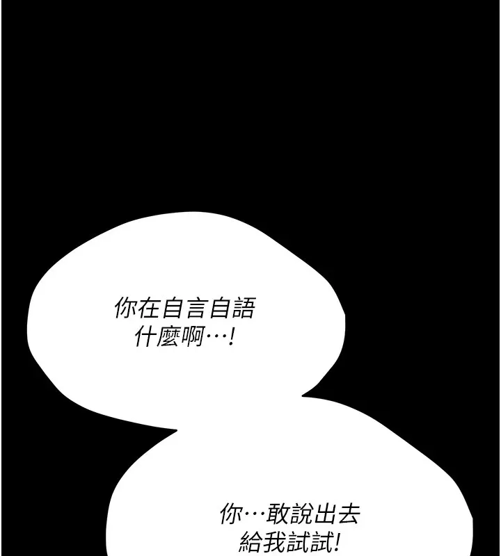 选手村:母猪调教-第3話-把妳的小穴幹到鬆掉! - 图片 154