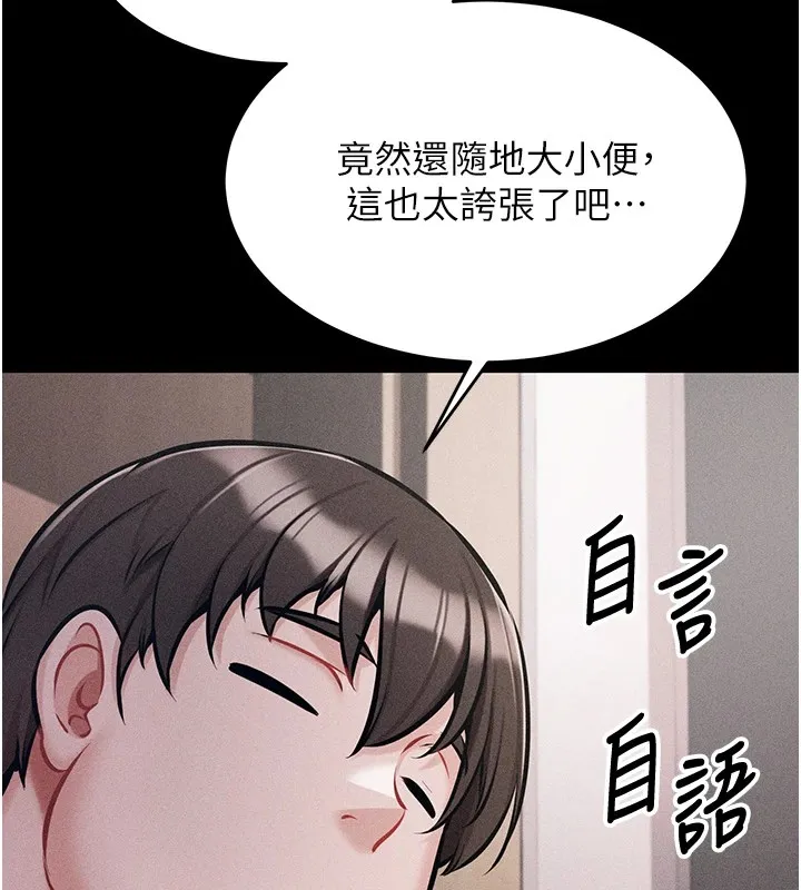 選手村:母豬調教第3話-把妳的小穴幹到鬆掉!