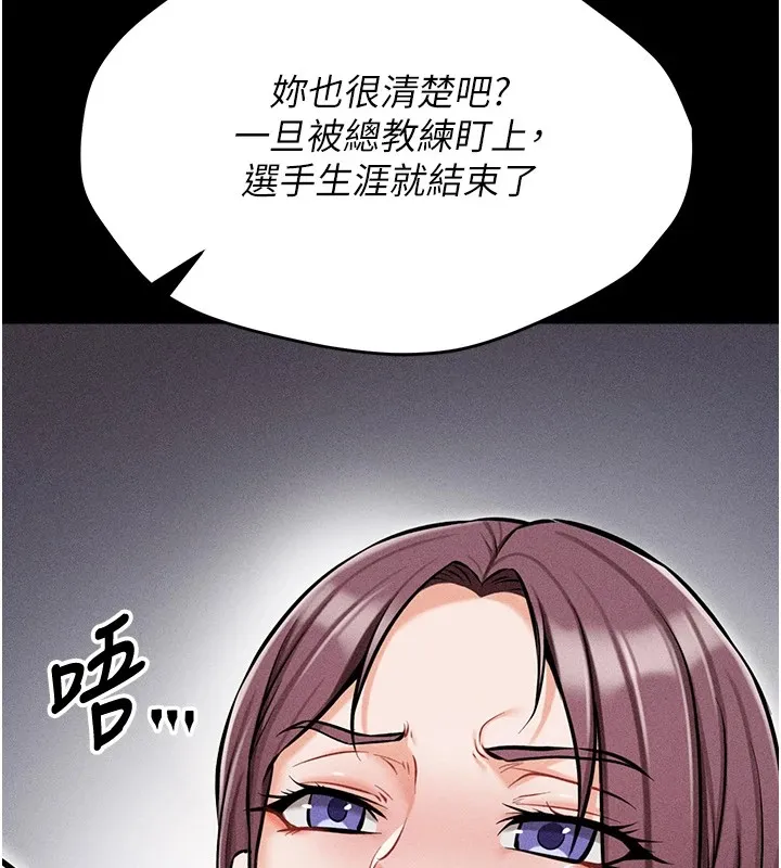 选手村:母猪调教-第3話-把妳的小穴幹到鬆掉! - 图片 174