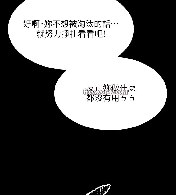 選手村:母豬調教第3話-把妳的小穴幹到鬆掉!