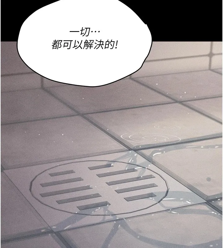 选手村:母猪调教-第3話-把妳的小穴幹到鬆掉! - 图片 224