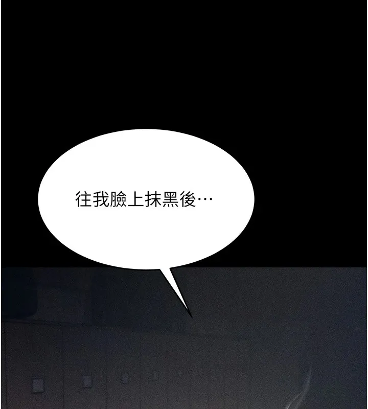 选手村:母猪调教-第3話-把妳的小穴幹到鬆掉! - 图片 236