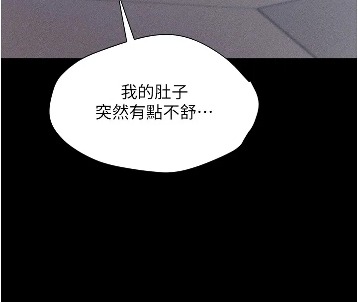 选手村:母猪调教-第3話-把妳的小穴幹到鬆掉! - 图片 243