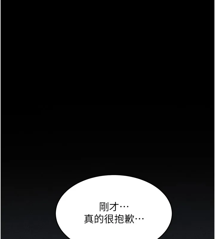 选手村:母猪调教-第3話-把妳的小穴幹到鬆掉! - 图片 257