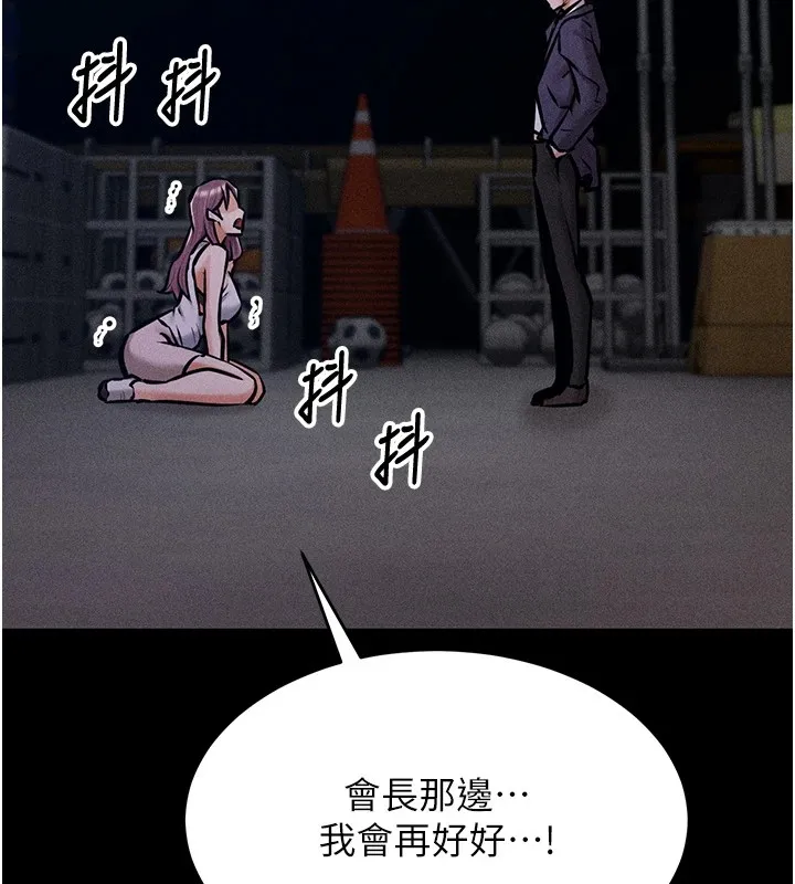 選手村:母豬調教第3話-把妳的小穴幹到鬆掉!