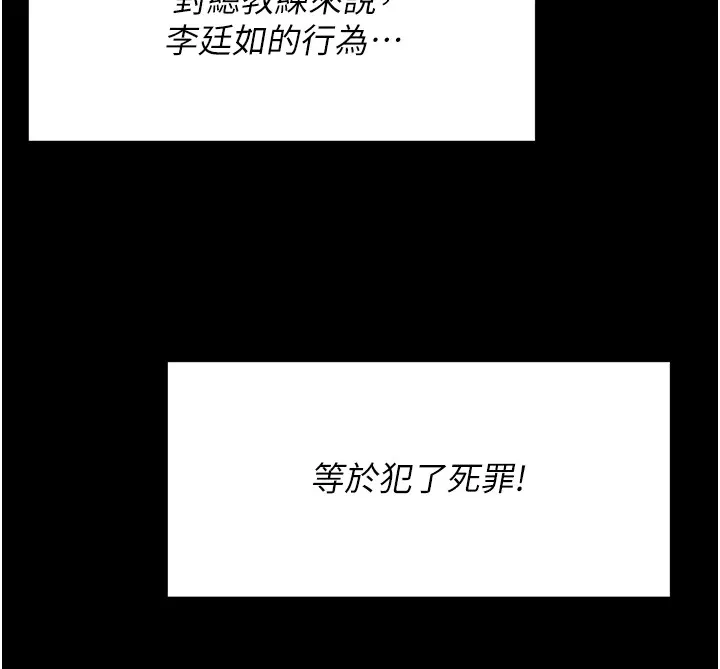 选手村:母猪调教-第3話-把妳的小穴幹到鬆掉! - 图片 268
