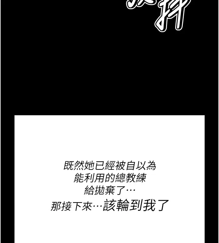 选手村:母猪调教-第3話-把妳的小穴幹到鬆掉! - 图片 278