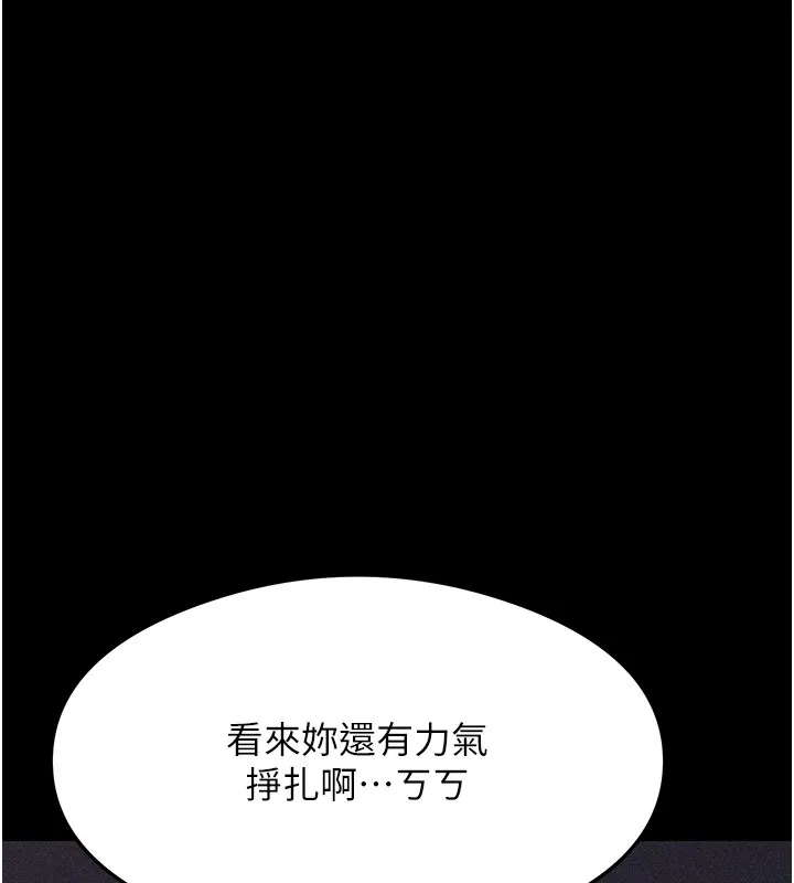 选手村:母猪调教-第4話-為了女兒獻出身體 - 图片 7