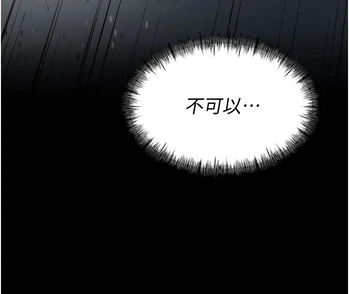 選手村:母豬調教第4話-為了女兒獻出身體