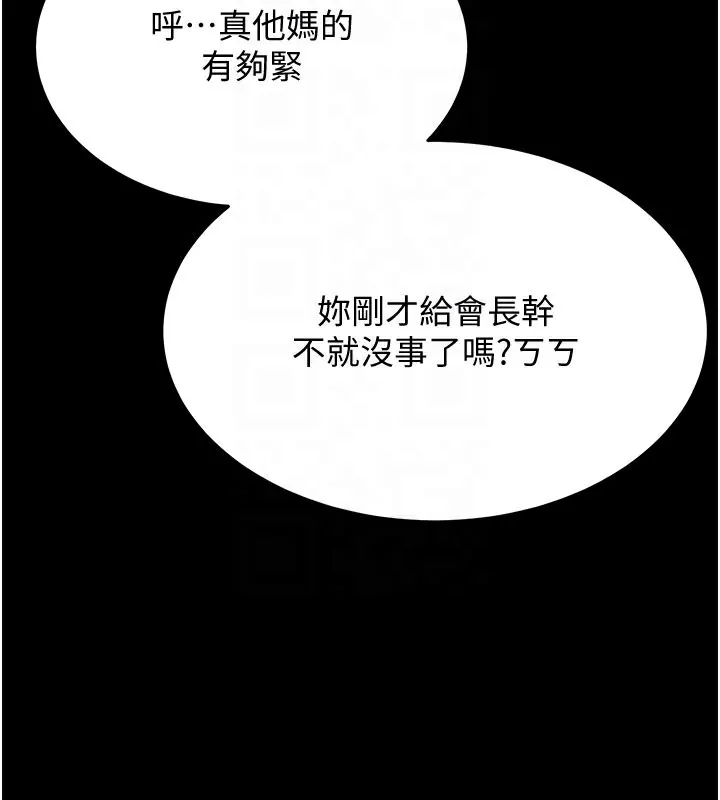 選手村:母豬調教第4話-為了女兒獻出身體