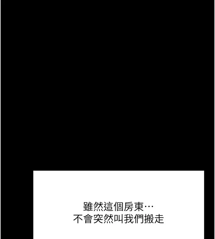 选手村:母猪调教-第4話-為了女兒獻出身體 - 图片 56