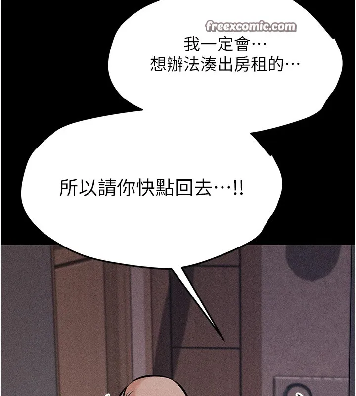 选手村:母猪调教-第4話-為了女兒獻出身體 - 图片 60