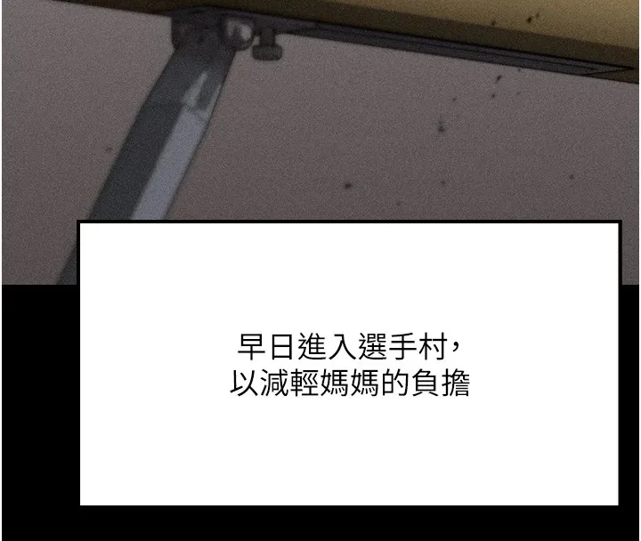 選手村:母豬調教第4話-為了女兒獻出身體