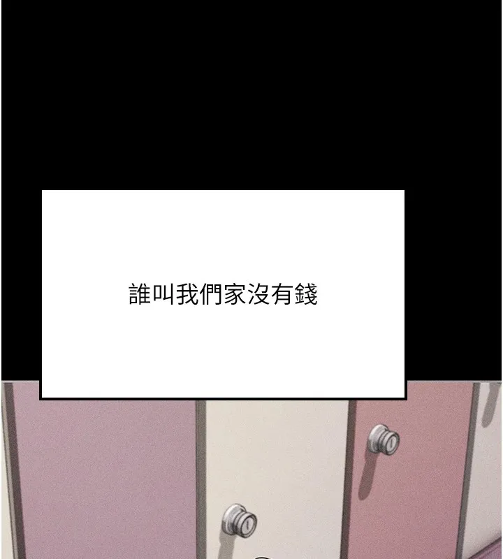 选手村:母猪调教-第4話-為了女兒獻出身體 - 图片 122