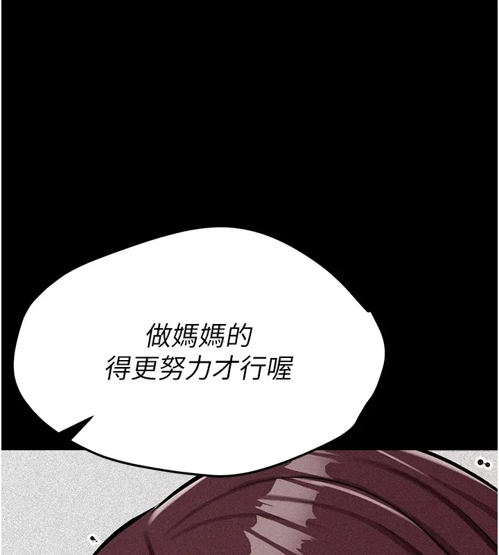 选手村:母猪调教-第4話-為了女兒獻出身體 - 图片 144