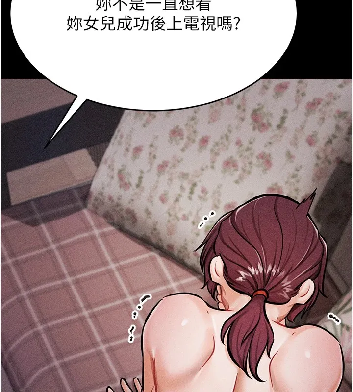 选手村:母猪调教-第4話-為了女兒獻出身體 - 图片 152