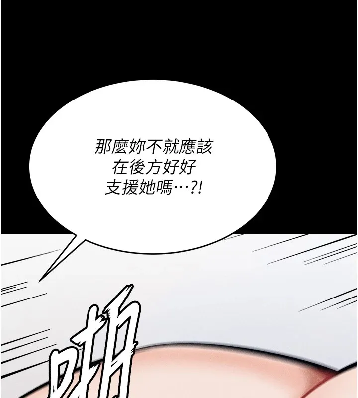 选手村:母猪调教-第4話-為了女兒獻出身體 - 图片 155