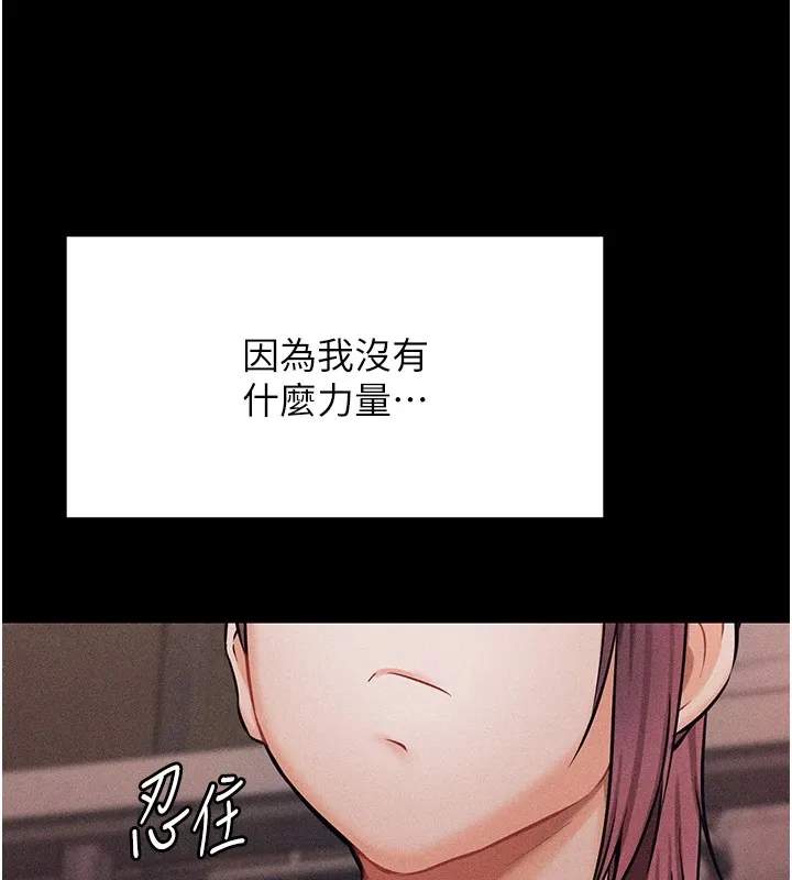 选手村:母猪调教-第4話-為了女兒獻出身體 - 图片 166