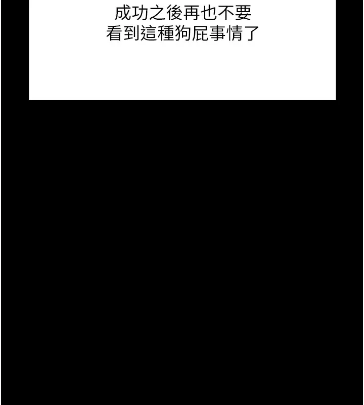 选手村:母猪调教-第4話-為了女兒獻出身體 - 图片 175