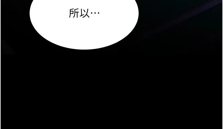 选手村:母猪调教-第4話-為了女兒獻出身體 - 图片 193