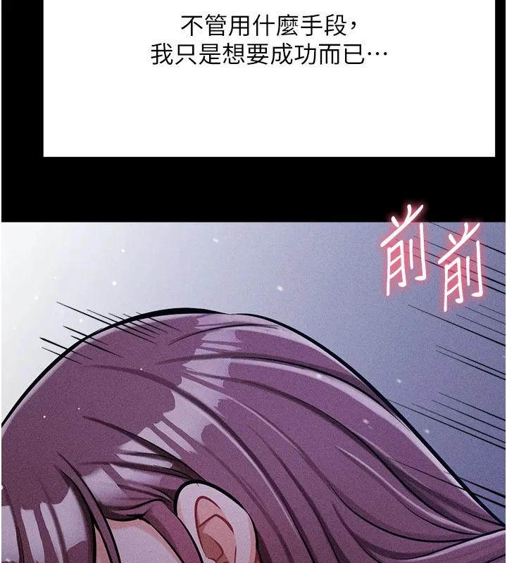 选手村:母猪调教-第4話-為了女兒獻出身體 - 图片 200