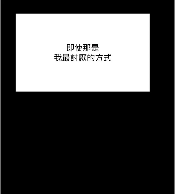 選手村:母豬調教第4話-為了女兒獻出身體