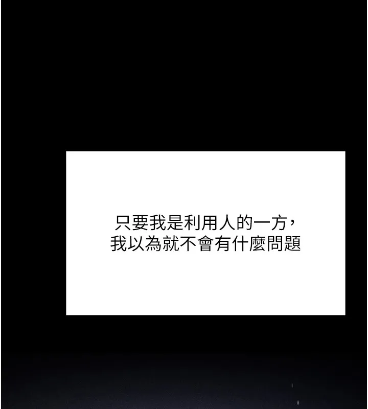 选手村:母猪调教-第4話-為了女兒獻出身體 - 图片 203