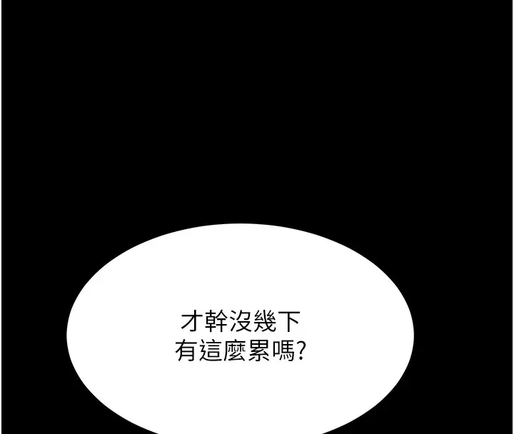 选手村:母猪调教-第4話-為了女兒獻出身體 - 图片 211