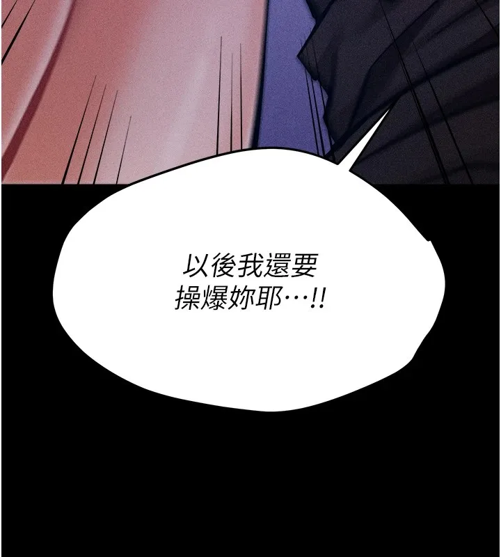 选手村:母猪调教-第4話-為了女兒獻出身體 - 图片 217