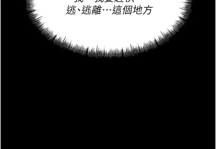 選手村:母豬調教第4話-為了女兒獻出身體
