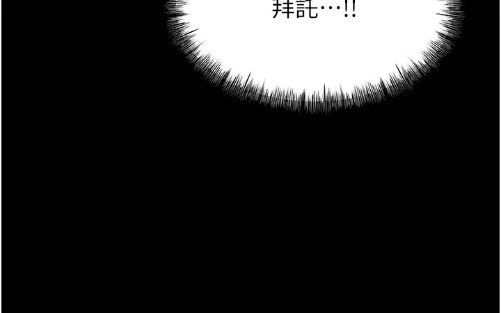 选手村:母猪调教-第4話-為了女兒獻出身體 - 图片 256