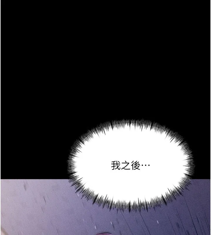 选手村:母猪调教-第5話-妳能夠撐到天亮嗎? - 图片 11