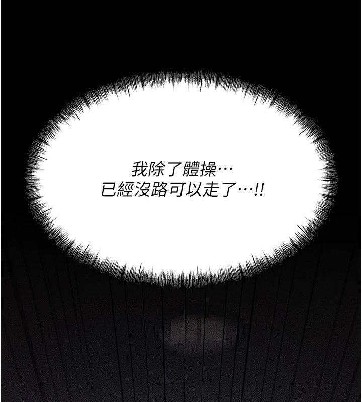 选手村:母猪调教第5話-妳能夠撐到天亮嗎?