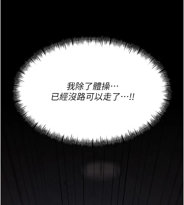 选手村:母猪调教-第5話-妳能夠撐到天亮嗎? - 图片 17