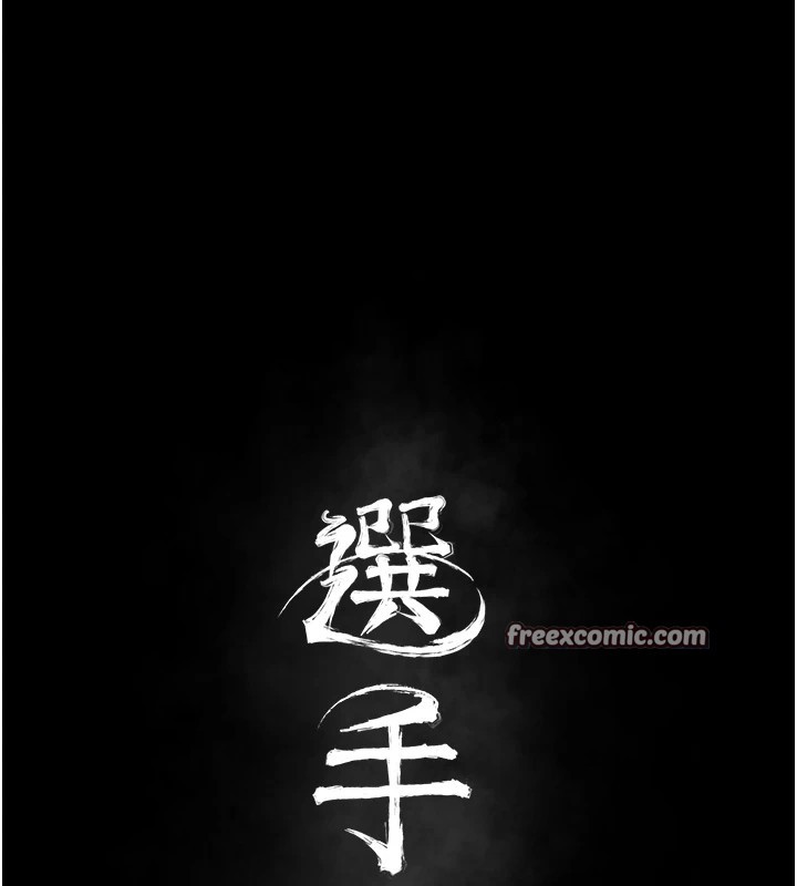 选手村:母猪调教第5話-妳能夠撐到天亮嗎?