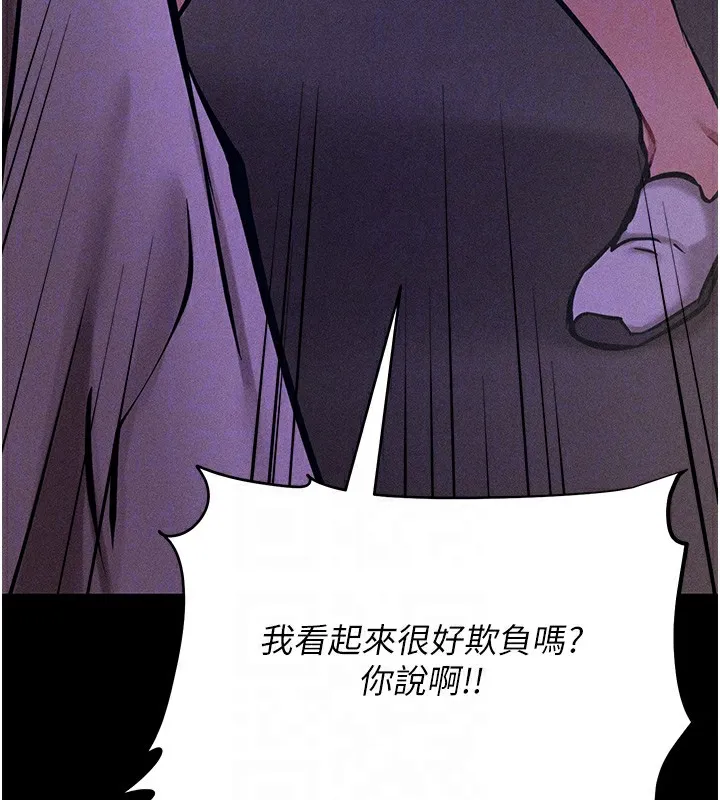 选手村:母猪调教-第5話-妳能夠撐到天亮嗎? - 图片 38