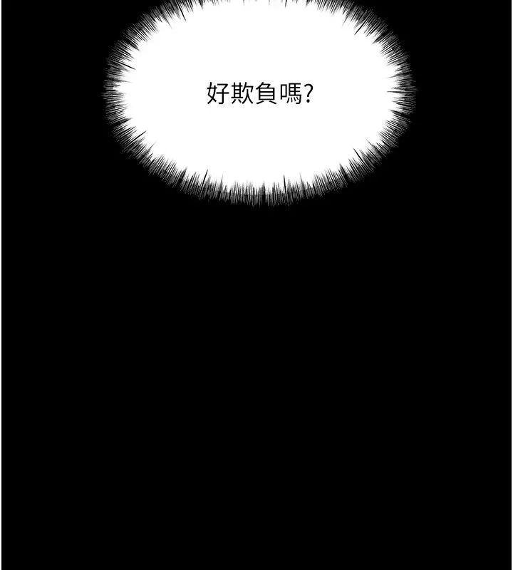 选手村:母猪调教-第5話-妳能夠撐到天亮嗎? - 图片 42