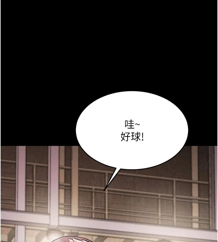 选手村:母猪调教-第5話-妳能夠撐到天亮嗎? - 图片 45