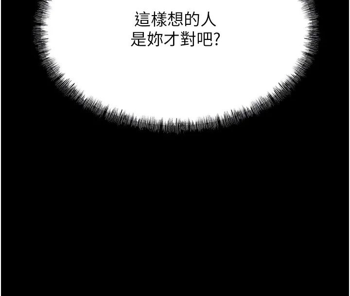 選手村:母豬調教第5話-妳能夠撐到天亮嗎?