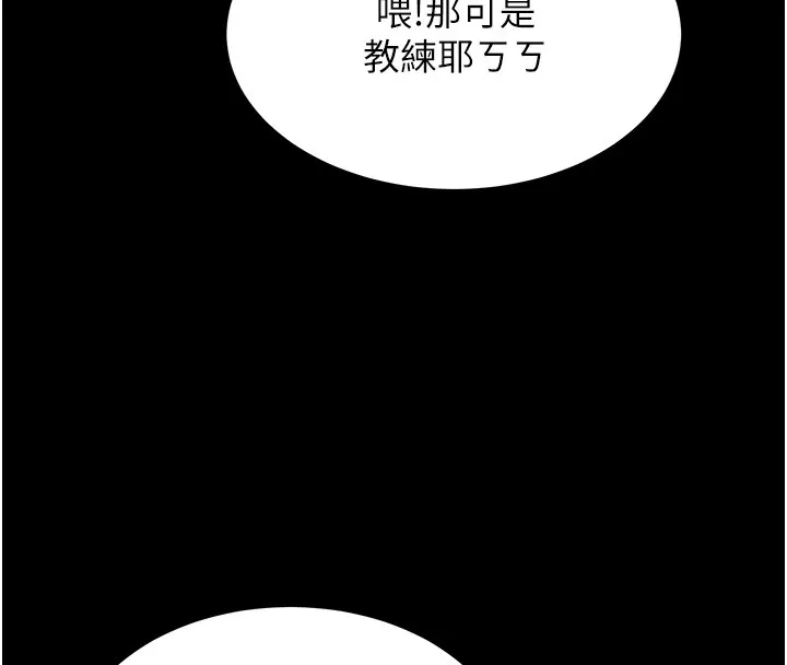 选手村:母猪调教-第5話-妳能夠撐到天亮嗎? - 图片 50