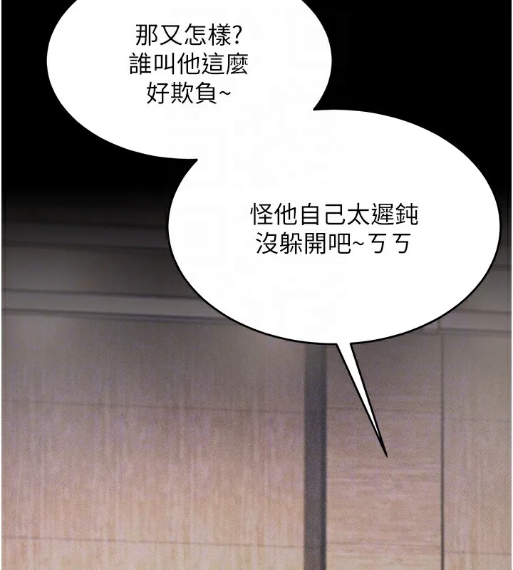 选手村:母猪调教-第5話-妳能夠撐到天亮嗎? - 图片 51