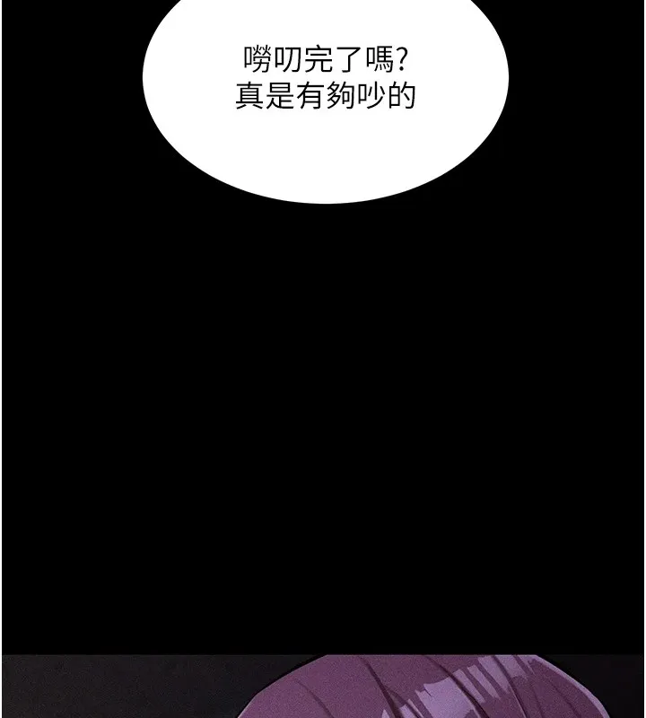 選手村:母豬調教第5話-妳能夠撐到天亮嗎?