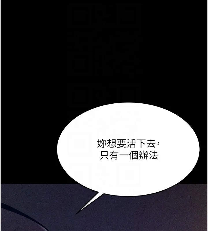 选手村:母猪调教-第5話-妳能夠撐到天亮嗎? - 图片 65